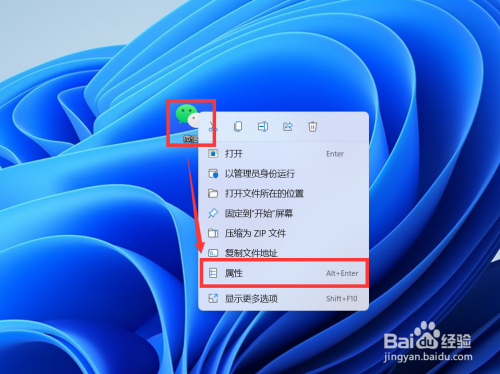 win11系统怎么同时登录两个微信