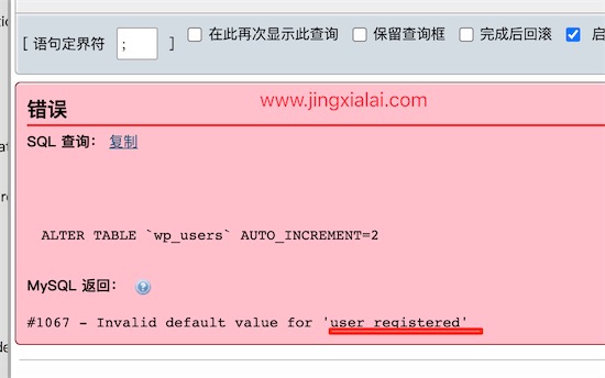 wordpress重置新用户注册id的方法